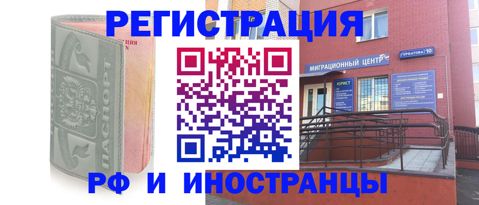 временная прописка в Ачинске